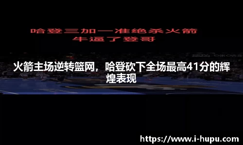 虎扑电竞官网