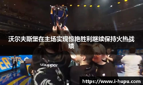 虎扑电竞官网