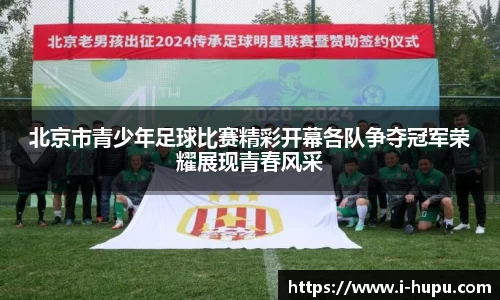虎扑电竞官方正版网站