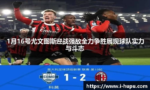 虎扑电竞官方正版网站